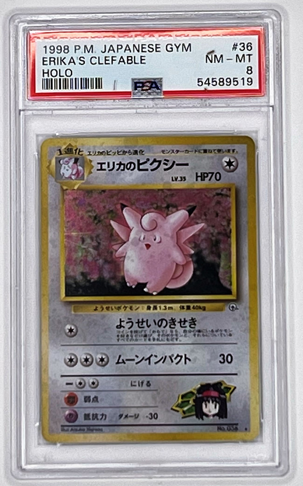 Pokemon TCG Japanese Gym Challenge -Erica's Clefable PSA 8