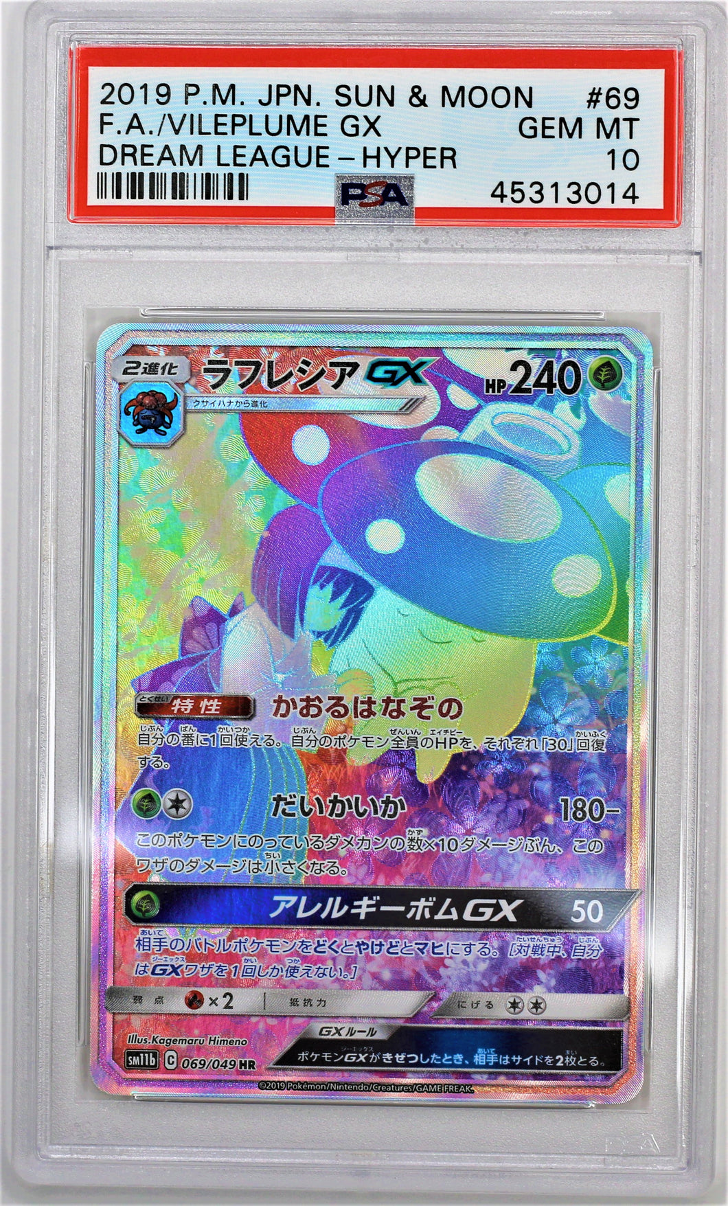 Pokemon TCG Vileplume GX PSA 10 GRADED Japanese Sun & Moon Hyper Rare