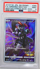 Load image into Gallery viewer, Pokemon TCG Armored Mewtwo PSA 9 GRADED SM Promo Japanese
